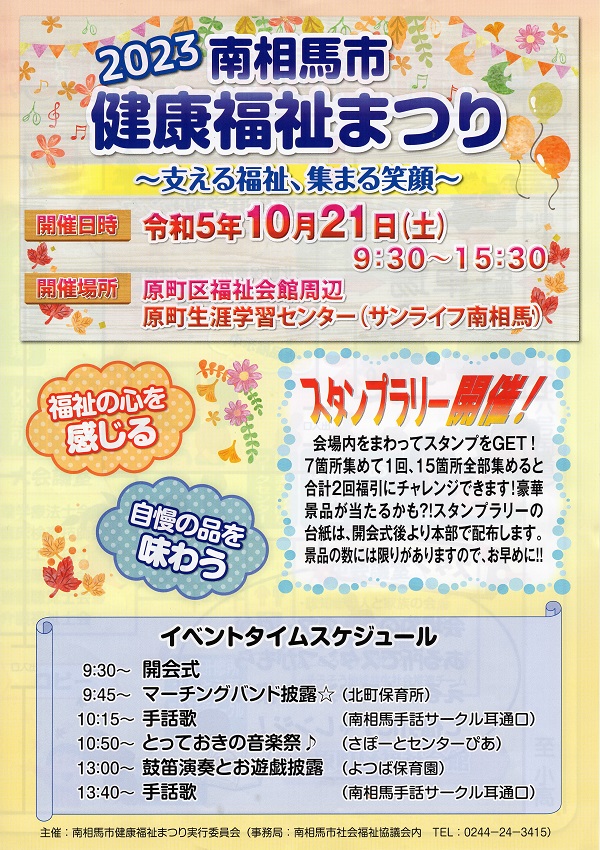 2023���N�����Ղ�`���V